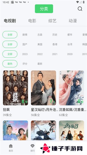 竹叶视频app下载电视剧