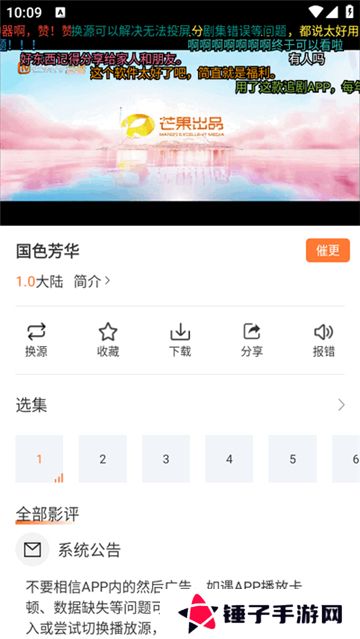 香葱追剧安卓下载纯净版