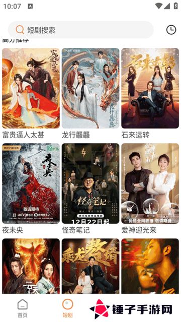 香葱追剧app下载手机版安装