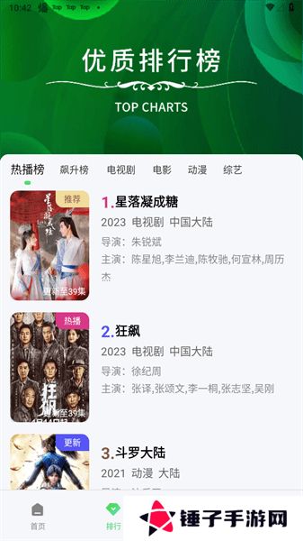 竹叶视频app下载电视剧