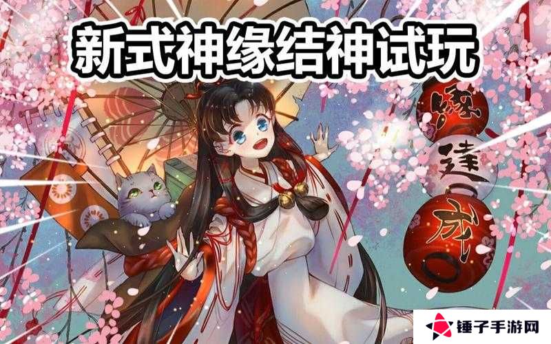 决战平安京缘结神什么时候出？全面攻略指南