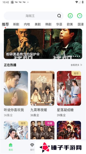 竹叶视频app下载电视剧