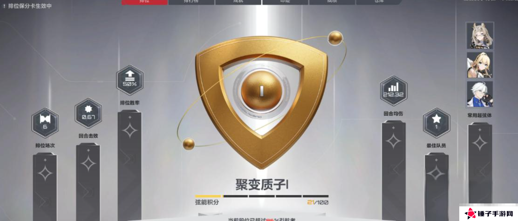 《卡拉彼丘》中子段位介绍