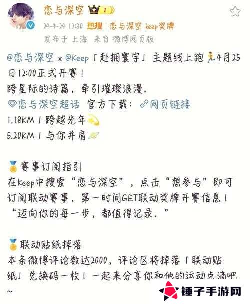 恋与制作人2021年4月最新兑换码分享深度解析