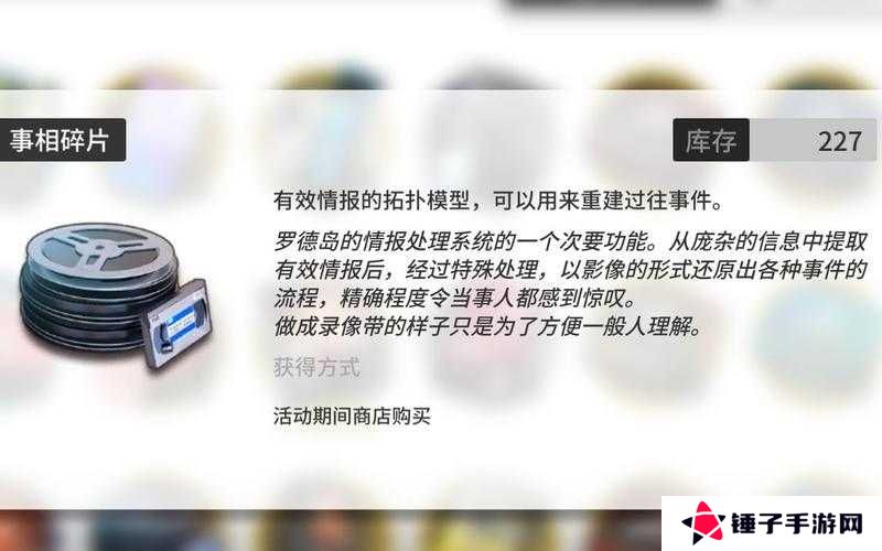 明日方舟事相结晶使用方法及作用一览
