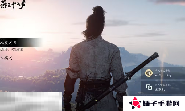 燕云十六声采集材料有什么用 材料作用全面解析