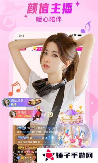 秀色直播正式版