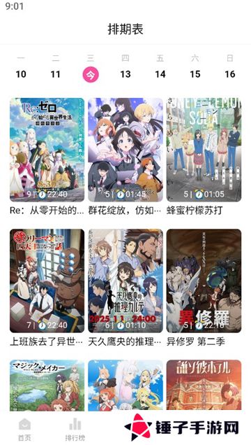 鸭梨鸭梨动画片