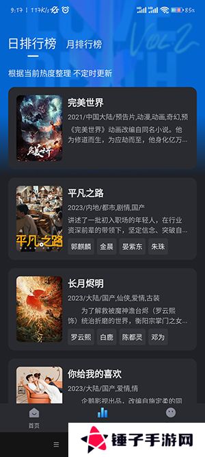 佩奇影视2025下载安装手机版