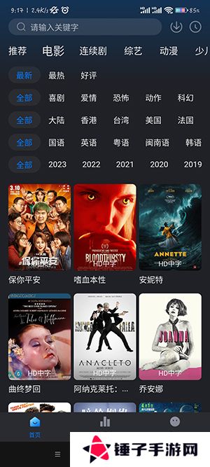 佩奇影视2025下载安装手机版