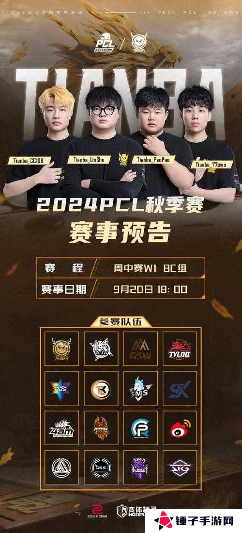 虎牙PCL震撼瞬间，4AM逆天二打四，单日双鸡开启周决新篇章