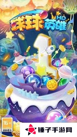 球球英雄兑换码领取传说球2021的演变史专题