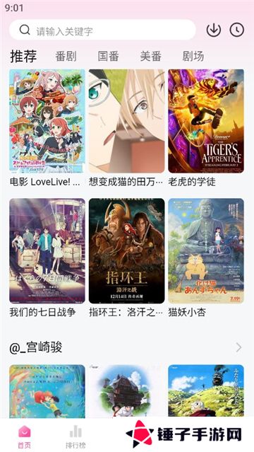 鸭梨鸭梨动画片