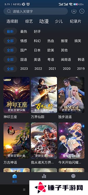 佩奇影视2025下载安装手机版