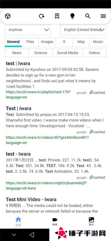 iwara下载手机版