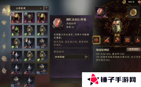 《龙息神寂》巫师科西莫介绍