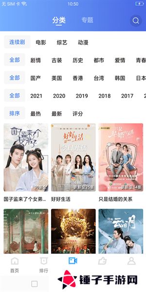 星星视频app下载追剧