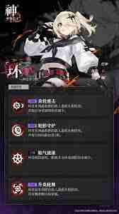 神隐之子神觉者鹤角色详细介绍-神觉者鹤角色图鉴大全