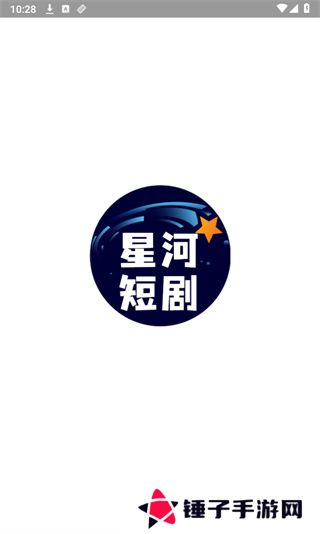 星河短剧