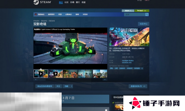 双影奇境什么时候上线 各平台上线时间一览