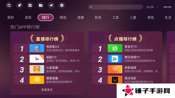 美家市场电视版下载