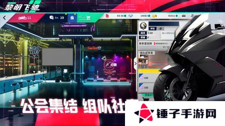 黎明飞驰最新版本