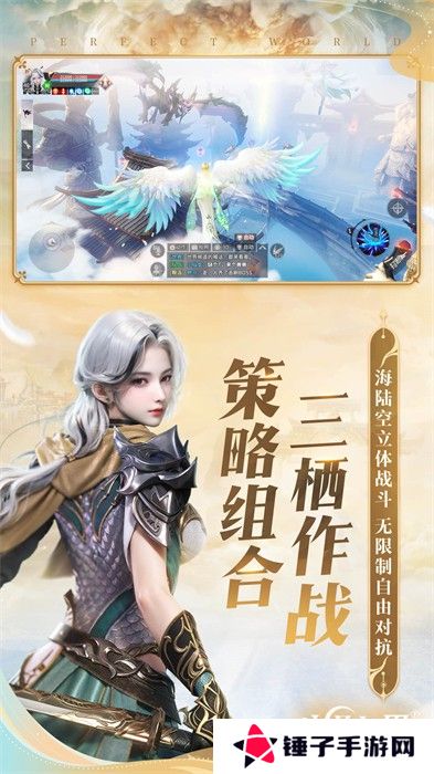 完美世界