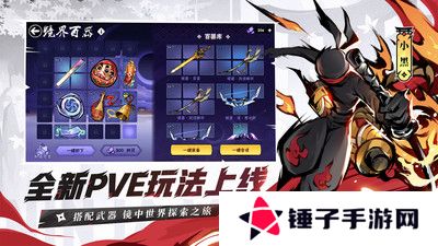 忍者必须死3手机版