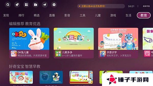 美家市场电视版下载