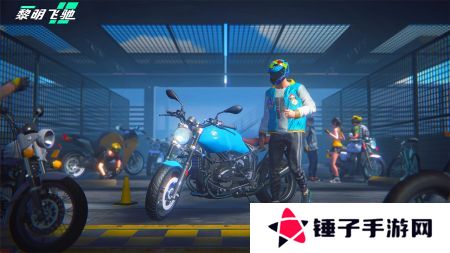 黎明飞驰最新版本