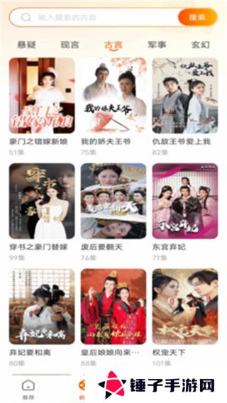 免费热门短剧大全