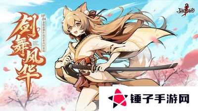 忍者必须死3手机版