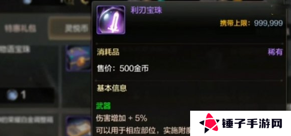 《dnf手游》附魔宝珠能继承吗 附魔宝珠继承规则