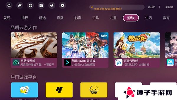 美家市场电视版下载