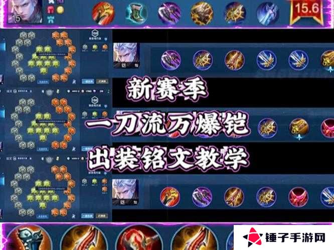 王者荣耀S22赛季白起铭文出装玩法攻略