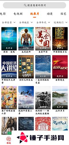 光影追剧app下载