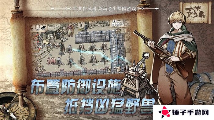 荒岛求生手机版