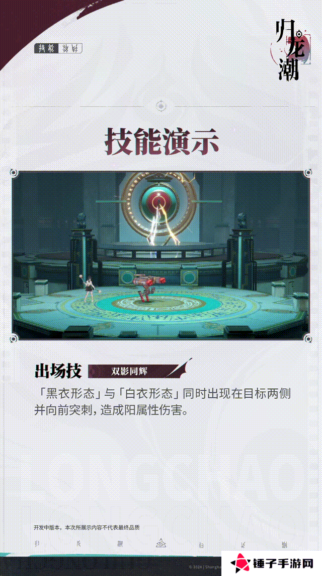 《归龙潮》寒衣技能介绍