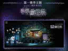 神隐之子濑涯癫狂院怎么玩-神隐之子濑涯癫狂院玩法全攻略