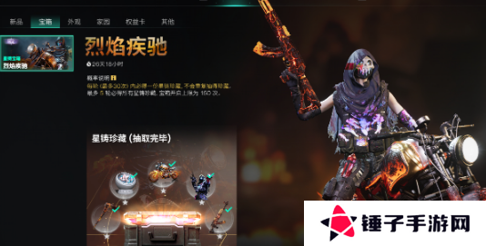 《七日世界》星铸宝箱获取攻略