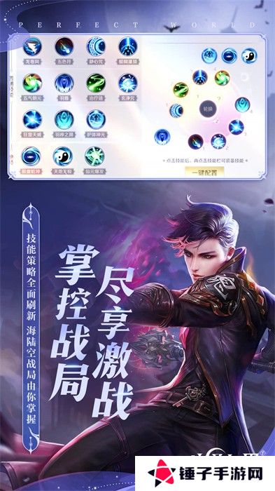 完美世界