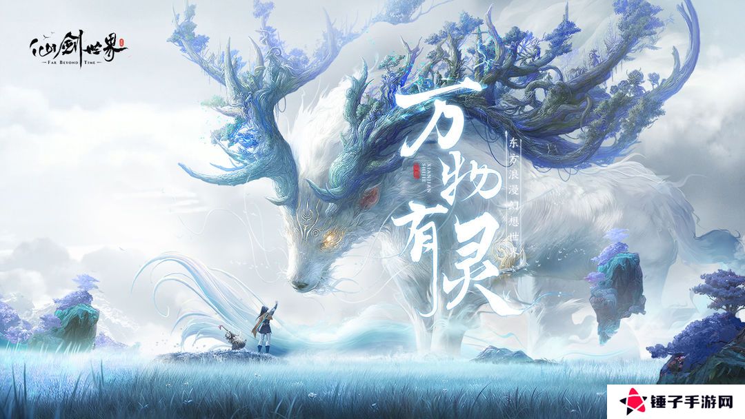 仙剑世界礼包码大全2025