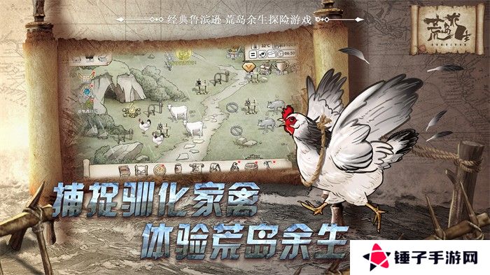 荒岛求生手机版