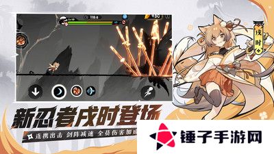 忍者必须死3手机版