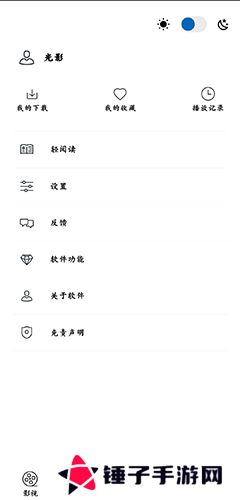 光影追剧app下载