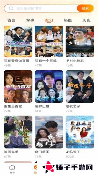 免费热门短剧大全