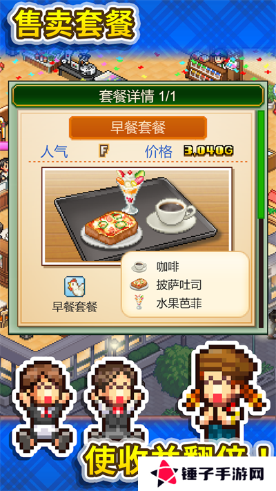 开罗咖啡店物语