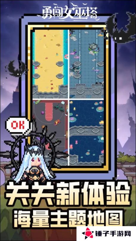 勇闯女巫塔