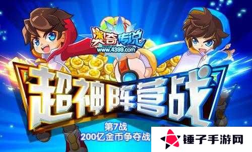 奥奇传说阵容强度排行榜分享，资源管理的智慧之道