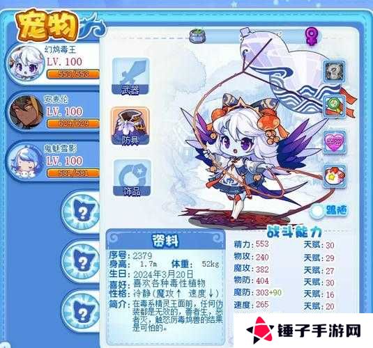 洛克王国历届星辰塔奖励汇总介绍